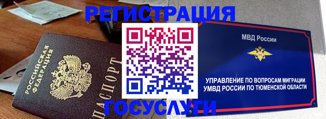 прописка в Тамбове